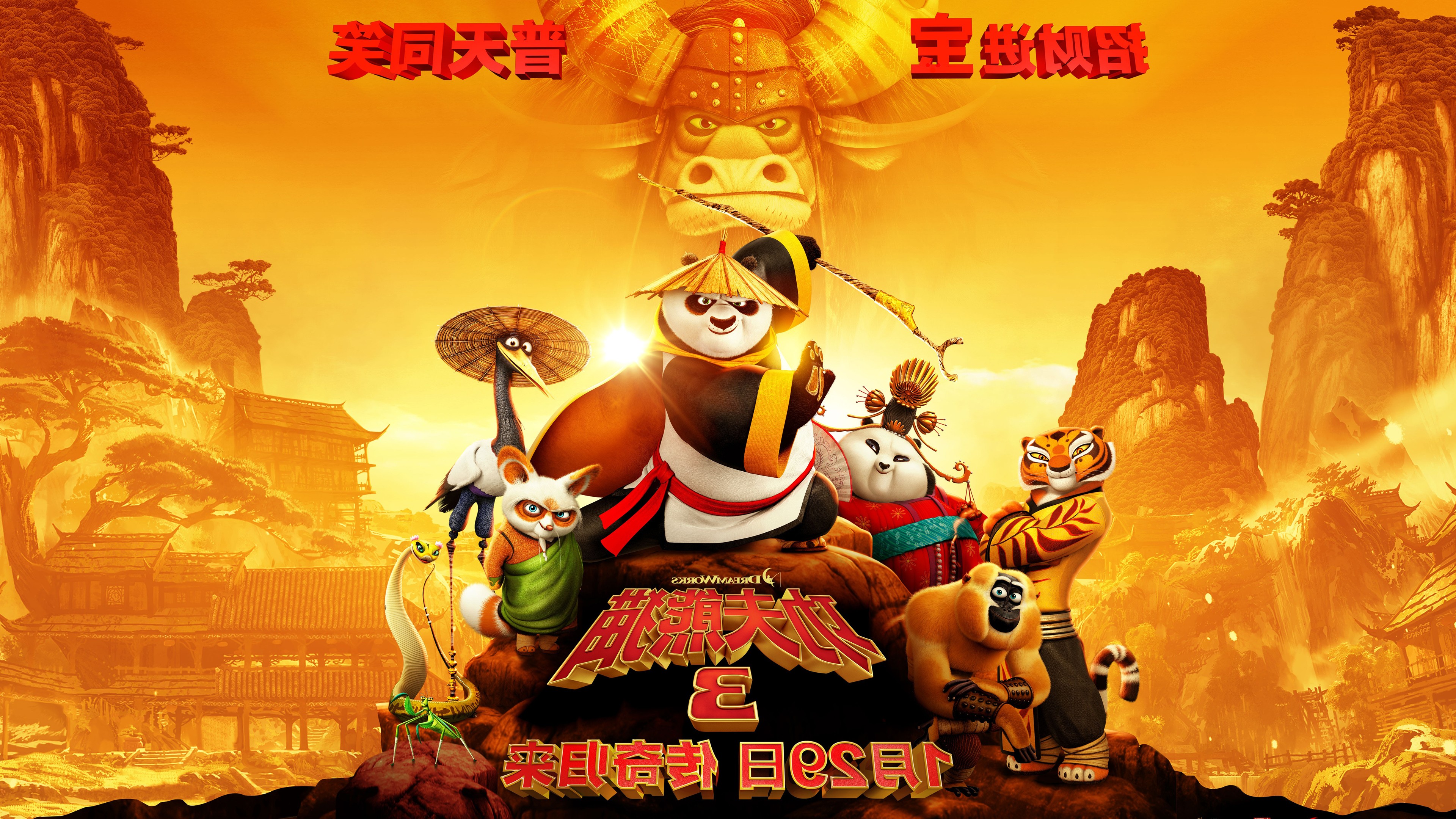kung fu panda 3 full movie in hindi 1080p