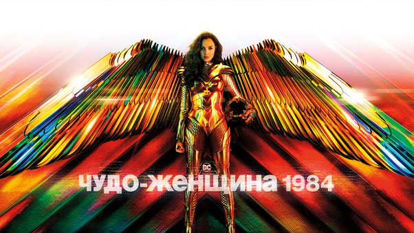 Wonder Woman 1984 Russian Poster 10k Wallpaper