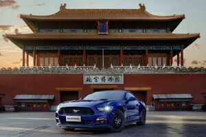 Ford Mustang In China