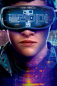 4k Ready Player One Movie Poster