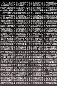 360x640 Japanese Characters