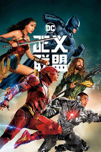 640x1136 Justice League Chinese Poster 2017
